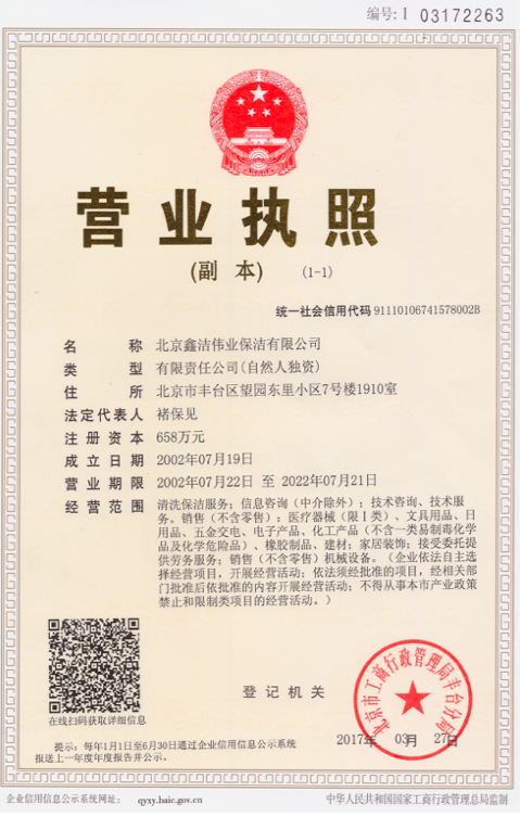 资质荣誉